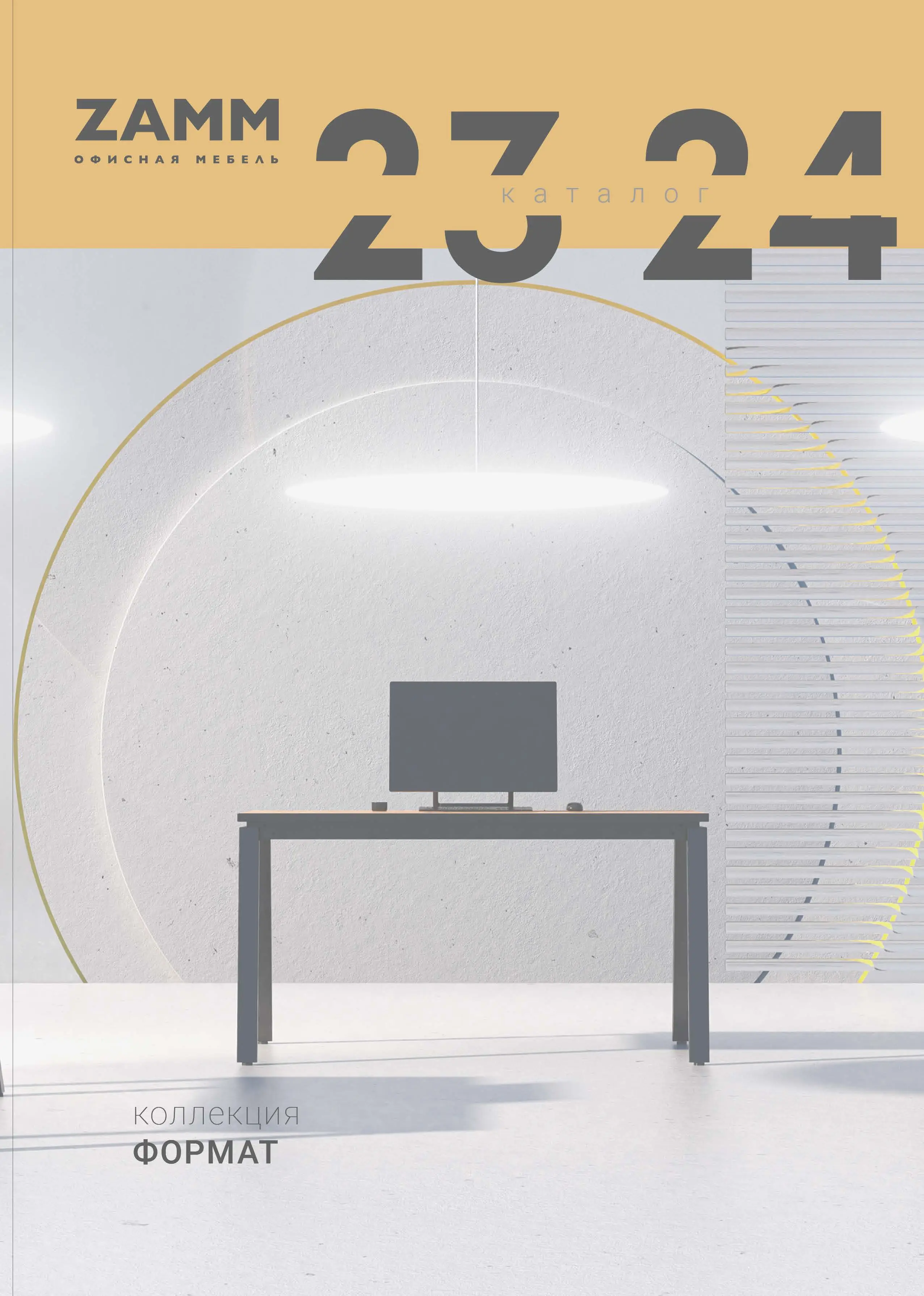 Каталог продукции