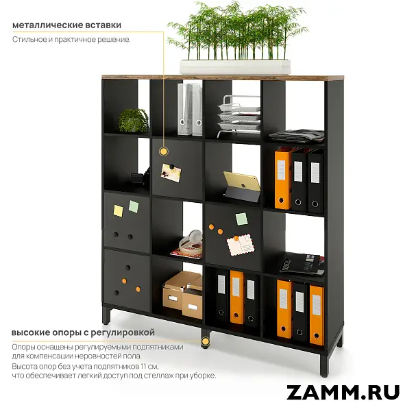 Стеллажная система MIX 4x4 ZAMM. На металлокаркасе (Ш:1494, Г:370, В:1617) 