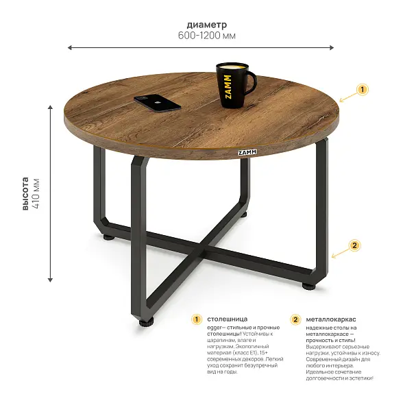 Журнальный стол Лимо 